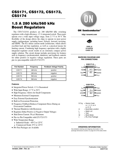 CS5171_06中文资料