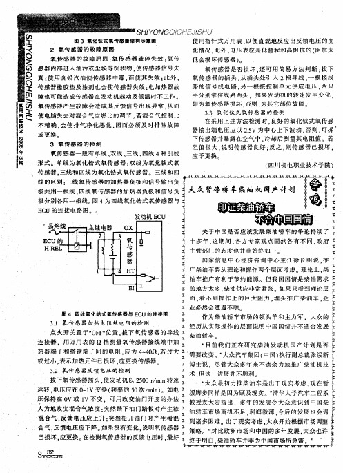 大众暂停轿车柴油机国产计划 印证柴油轿车不合中国国情