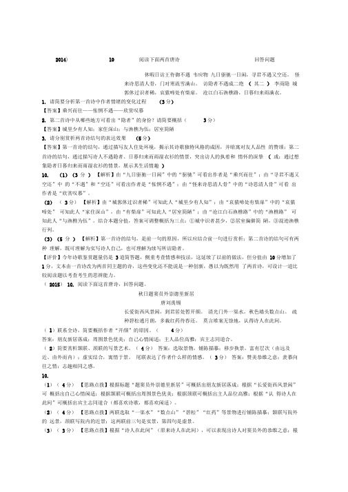 江苏高考语文现代文阅读真题含解析