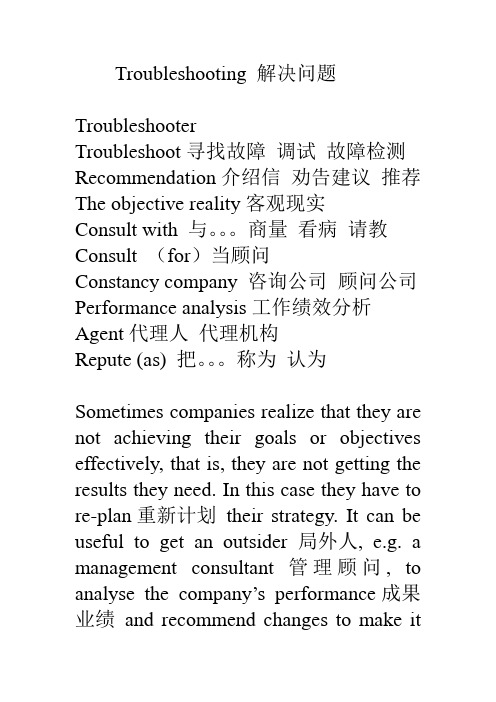 大一课文及笔记整理第四课时Troubleshooting 解决问题