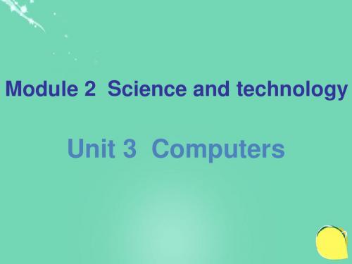 【牛津深圳版】八年级英语上册 Unit 3 Computers单元课件
