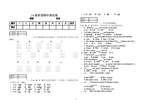 14春英语试题