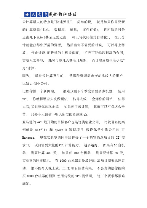 学了云计算可以做什么