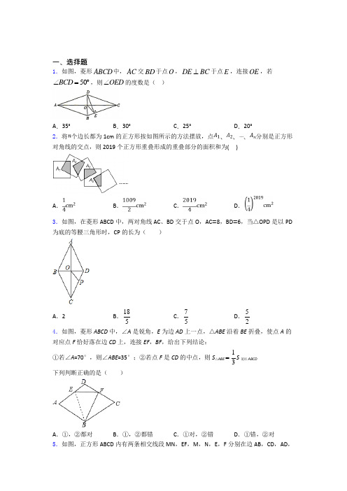 八年级第二学期 第二次月考检测数学试卷含答案