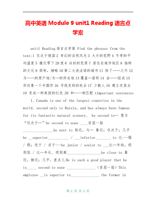 高中英语 Module 9 unit1 Reading语言点学案 