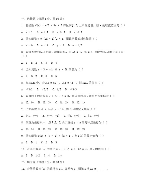 高三数学摸底考试试卷