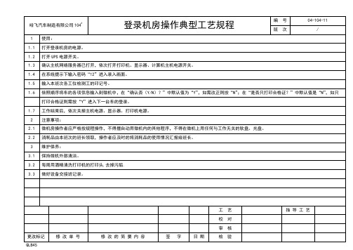 南检测线设备使用规