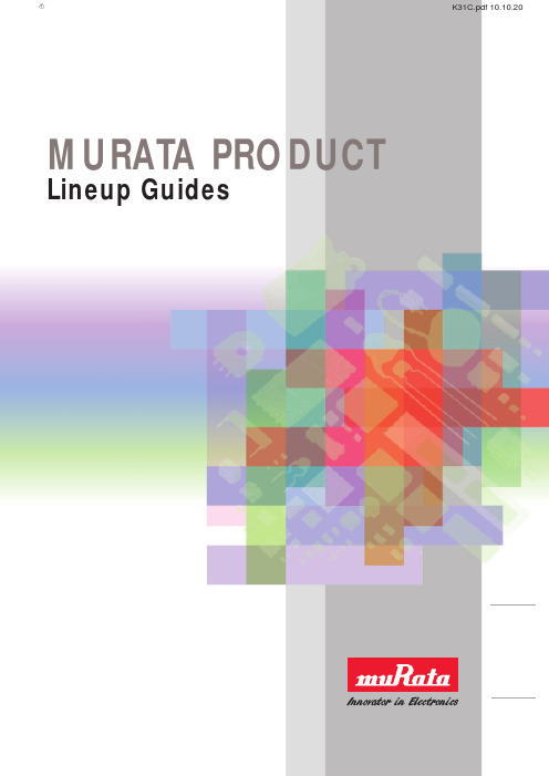 MURATA PRODUCT Lineup 说明书s 产品指南