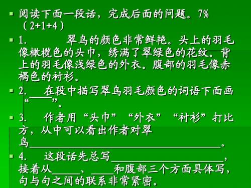 三上语文五六单元课内阅读复习题