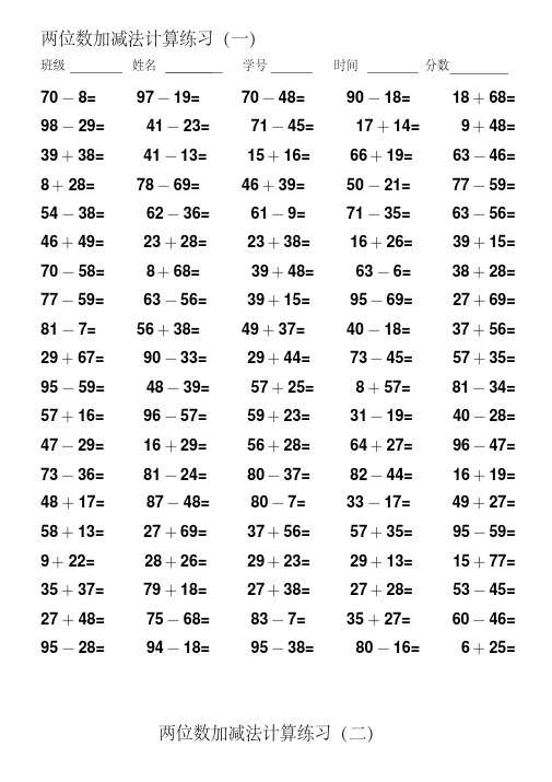 三年级数学上册计算题大全汇总