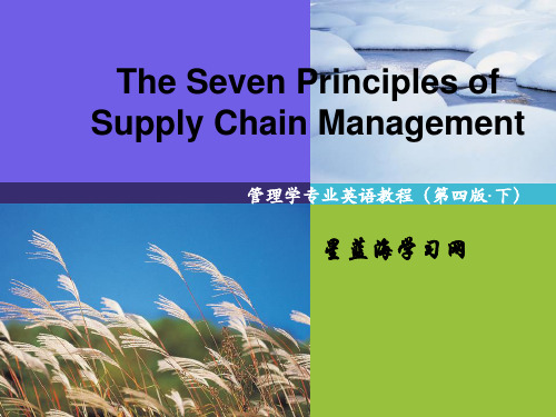 管理学专业英语第四版下Unit 3 The Seven Principles Of Supply Chain Management