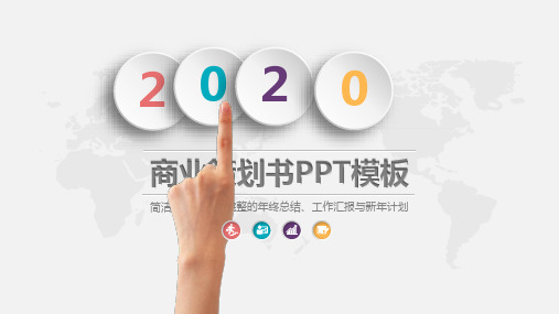 私人影院创业计划书PPT