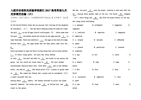 高考英语一轮复习 九月完形完形填空改编(六)高三全册英语试题