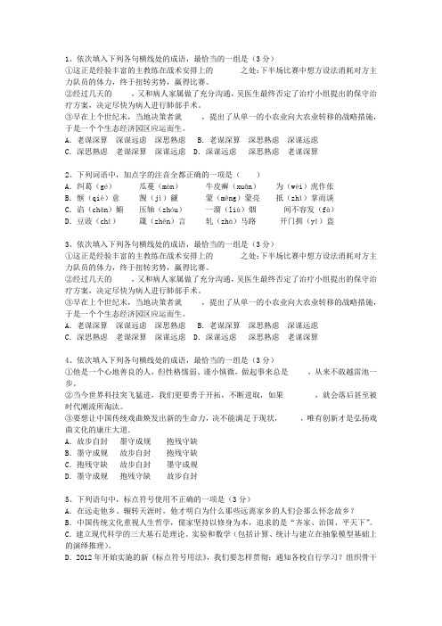 2015江苏省高考历年语文试卷精选理论考试试题及答案