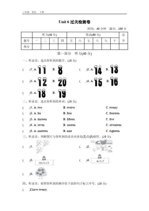 2020春PEP版三年级英语下册 Unit 6 全单元检测卷(4套)