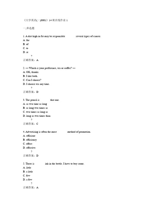 川大《大学英语(一)0001》14秋在线作业1答案