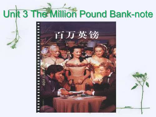 人教版高中英语必修三：unit3 The Million Pound Bank-note reading 课件