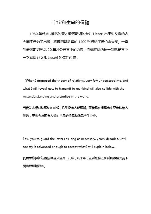 宇宙和生命的精髓