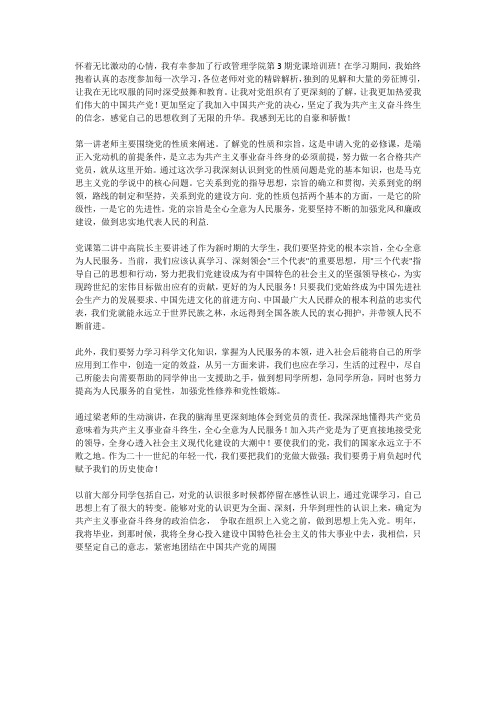 怀着无比激动的心情