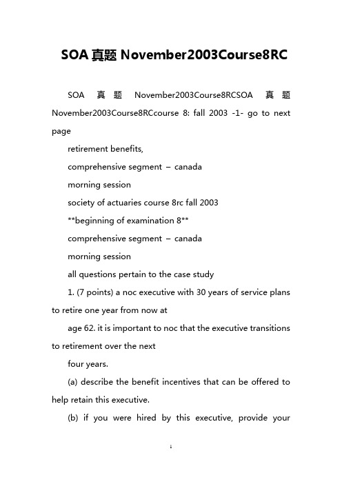 SOA真题November2003Course8RC