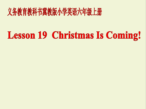 冀教版六年级英语上册Unit 4 Lesson 19 Christmas is Coming课件