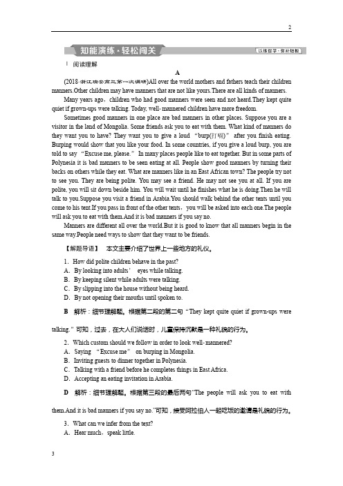 2019届高考英语一轮复习练习：必修4 4 Unit4知能演练轻松闯关 Word版含解析