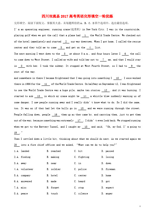 四川省双流县2017高考英语一轮复习完形填空优练2