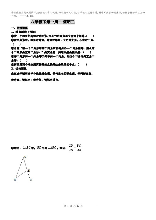 证明二---等腰、直角三角形及角平分线、中垂线的典型例题