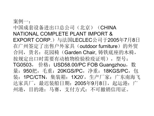 报关案例分析