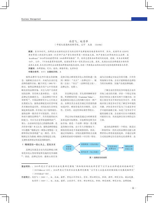 企业强势品牌塑造的基本途径