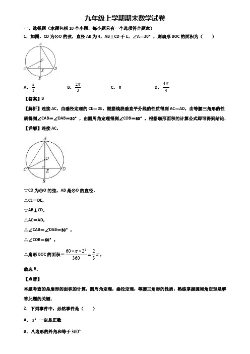 【精选3份合集】2018-2019年上海市徐汇区九年级上学期期末经典数学试题