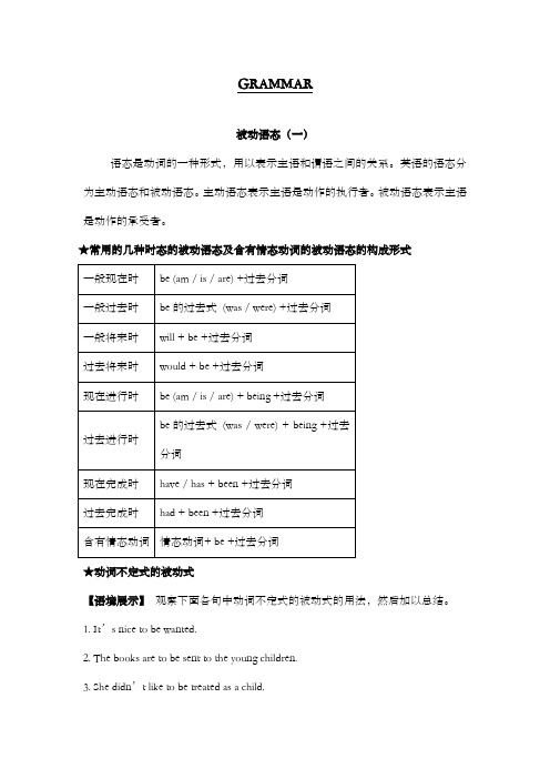 最新精编高中人教版选修7高中英语unit 2 grammar过关习题及解析