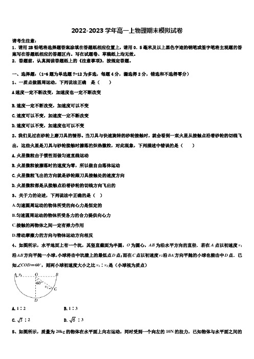 2023届福建省龙岩市一级达标学校高一物理第一学期期末学业质量监测试题含解析