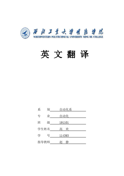 高欢 中文翻译资料