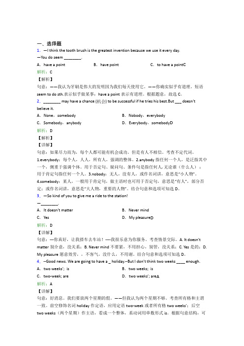 青海初中英语九年级全册Unit 6经典复习题(含解析)