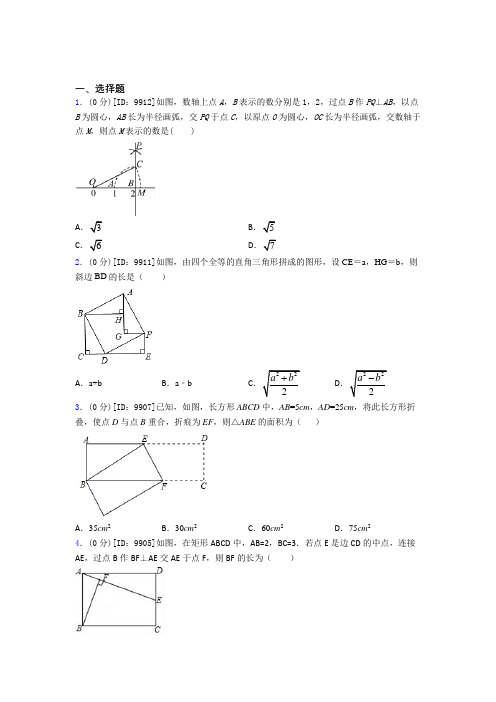 吉林白城市初中数学八年级下期中复习题(培优提高)