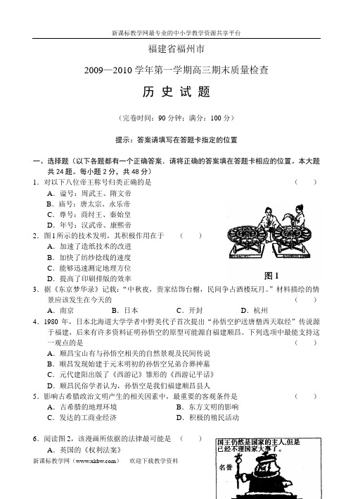 福建省福州市