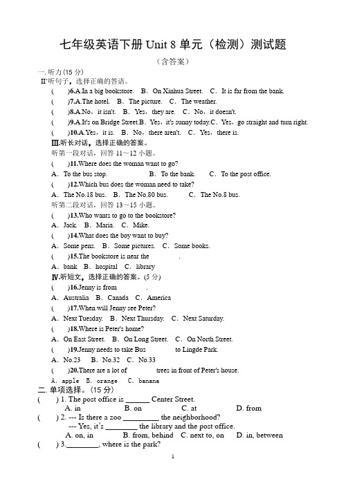 人教版2018-2019学年七年级英语下册Unit 8单元测试题(含答案)