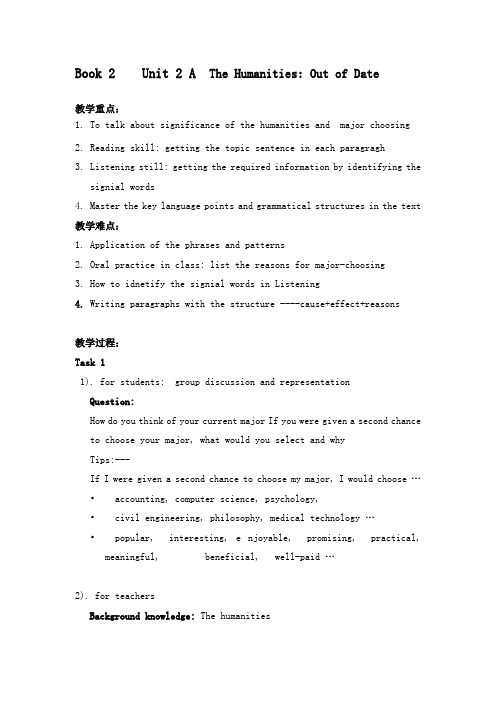 新视野大学英语第三版第二册第二课教案