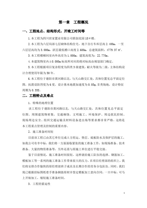 西南科技大学毕业设计