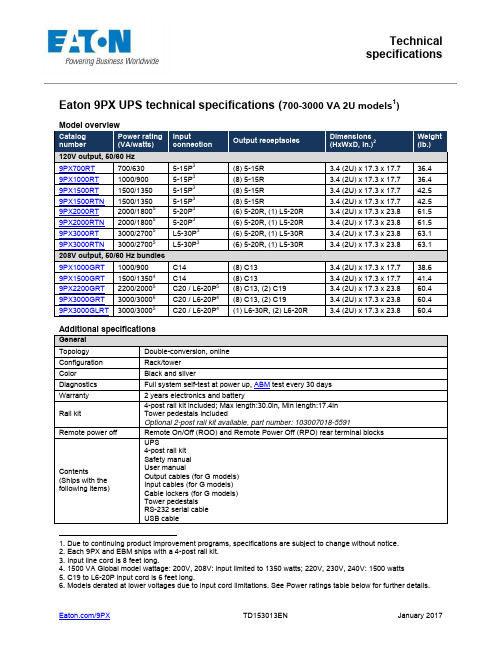 埃登9PX UPS 技术数据手册说明书