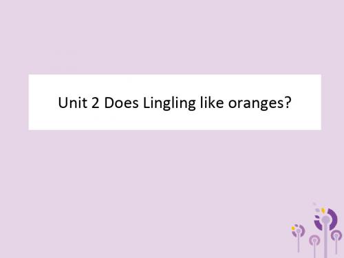 三年级英语下册Module4Unit2DoesLinglinglikeoranges1教学课件外研版三起