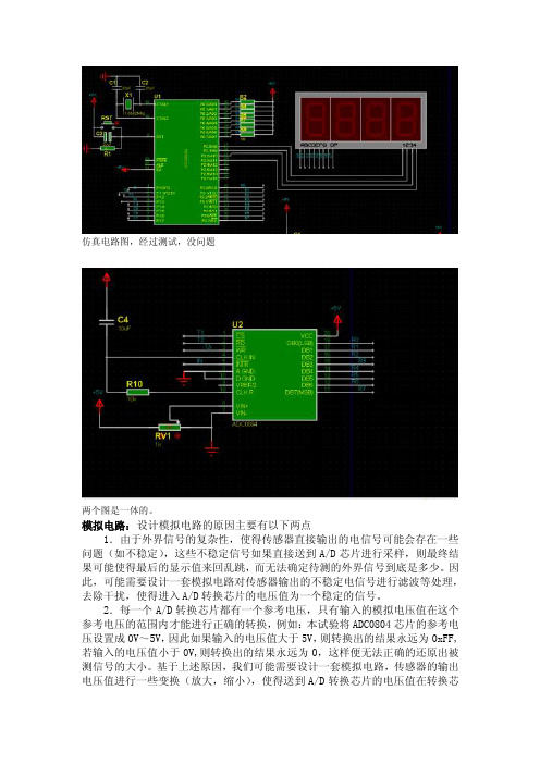 ADC的详细控制程序和仿真图（精）