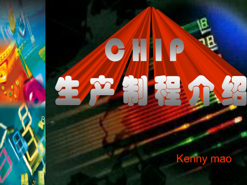 第17章 CHIP LED生产制程介绍-