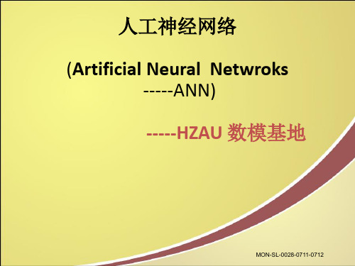 BP神经网络详解和实例ppt课件