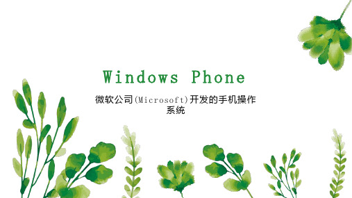 Windows Phone