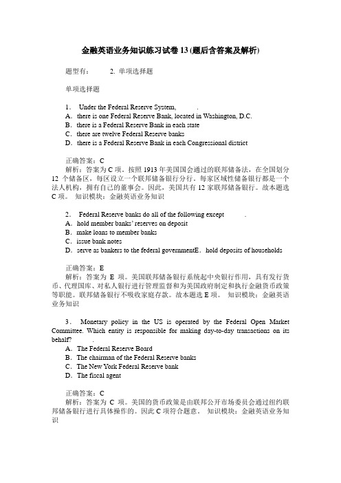 金融英语业务知识练习试卷13(题后含答案及解析)