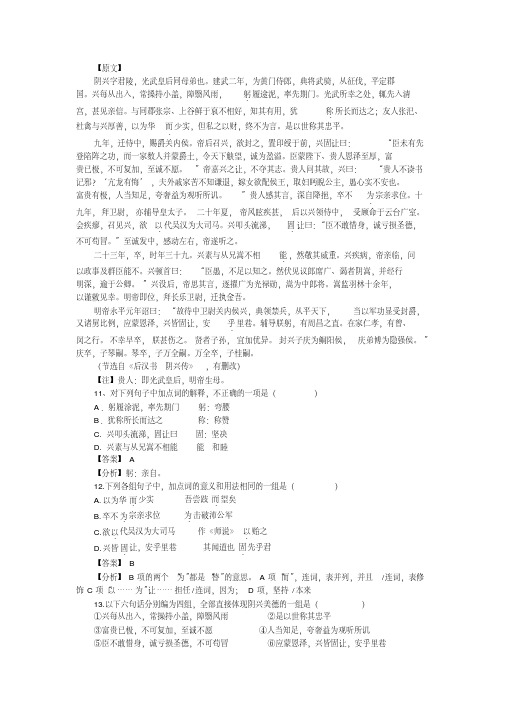 2012年普通高等学校招生全国统一考试(山东卷)文言文解析