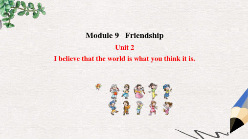 八年级英语下册 Module 9 Friendship Unit 2 I believe that the world is what you think it is课件 外研