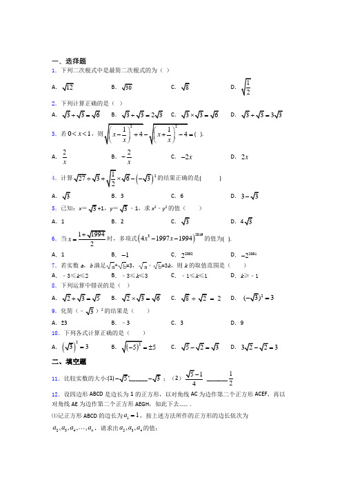 人教版八年级第二学期 第一次月考数学试卷含答案